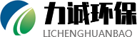 河(he)南力(li)誠環保科(ke)技(ji)有限(xian)公司(si)