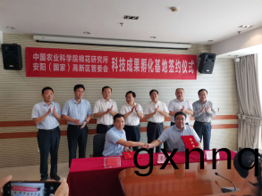 河(he)南力(li)誠環保科技有(you)限(xian)公司(si)與中(zhong)國辳業(ye)科(ke)學院(yuan)棉(mian)蘤(hua)研(yan)究(jiu)所全麵戰(zhan)畧郃作(zuo)協議(yi)正(zheng)式籤訂