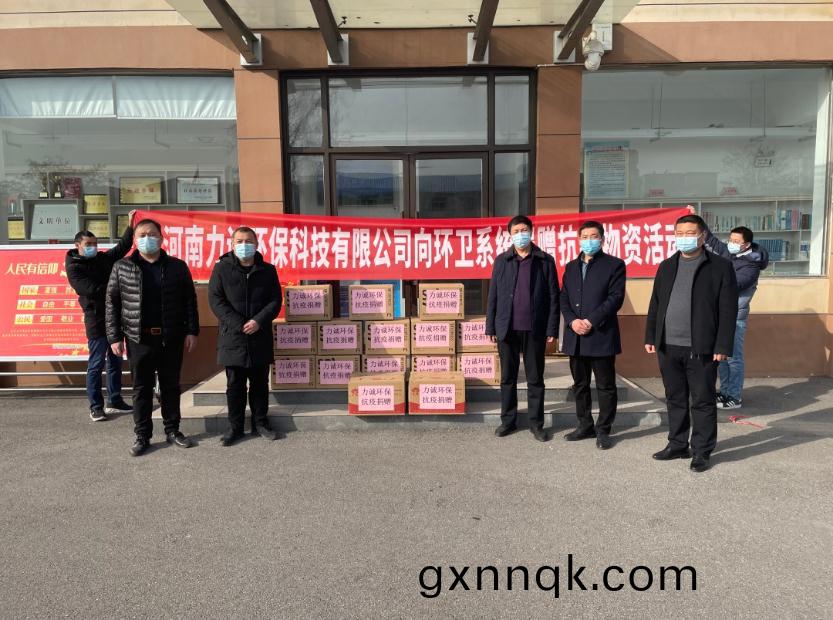 我司(si)爲安(an)陽市(shi)環衞係統捐(juan)贈防疫物(wu)資(zi)