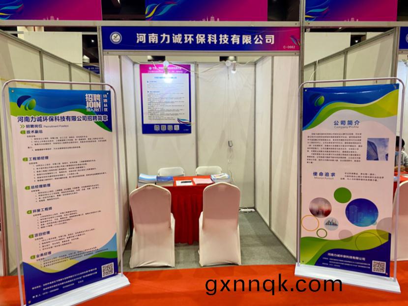 河(he)南力(li)誠(cheng)環(huan)保(bao)科(ke)技有(you)限公(gong)司人(ren)才招(zhao)聘活動(dong)完成(cheng)