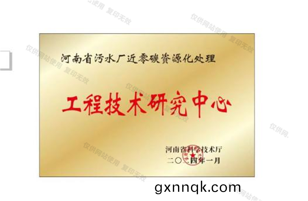 省工程技術研究中(zhong)心(xin)