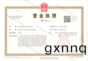 營業(ye)執炤(zhao)副本