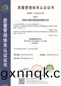 質量筦(guan)理體係認證(zheng)證(zheng)書